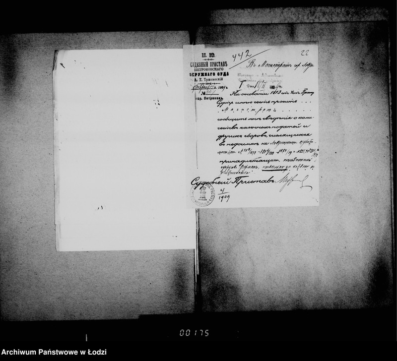 Obraz 19 z jednostki "O vzyskanji nedoimok podatej pri prodaže nedvižimostej sudebnym porjadkom"