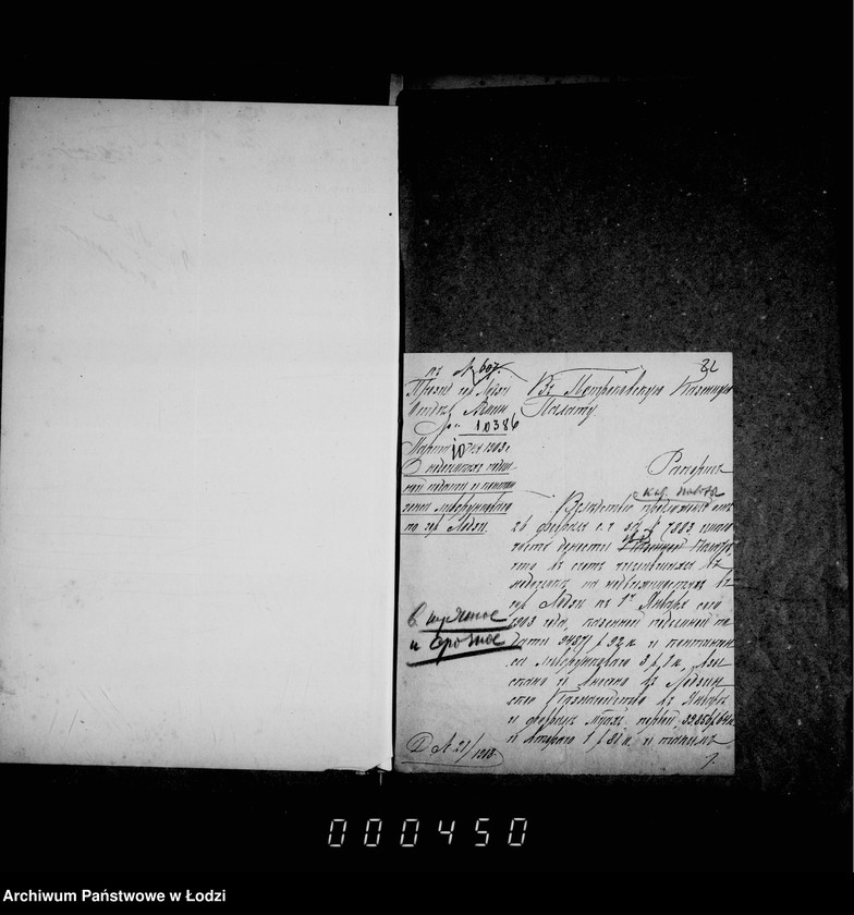 Obraz 18 z jednostki "O nedoimkach po knigam kaznačejstva za 1903 god"