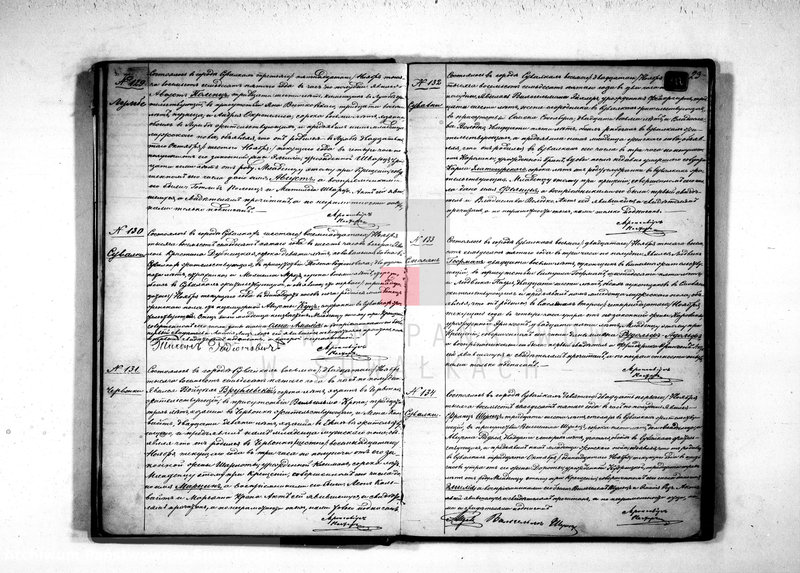 image.from.unit.number "[Akta urodzeń, małżeństw i zgonów]."