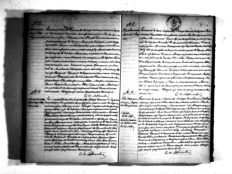 image.from.unit.number "Kniga Duplikat Aktov Rodivšichsja Brakosočetavšichsja i Umeršich Miroslavskago Rimsko- Katoličeskago Prichoda 1876 goda"