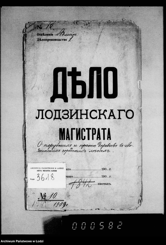 Obraz 4 z jednostki "O porubkach i kraže derevev v gorodskich gorodskich lesach"