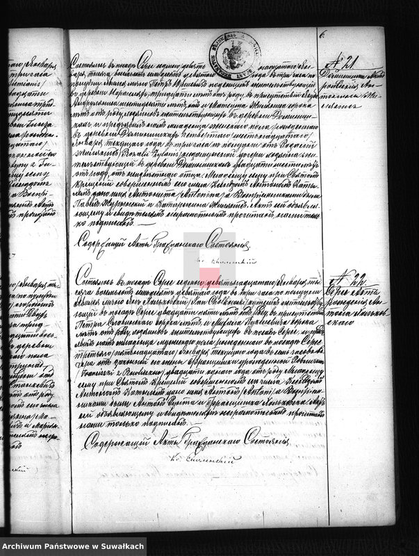 image.from.unit.number "Duplikat rodivšichsja, brakosočetavšichsja i umeršich serejskago rimsko-katoličeskago prichoda na 1879 god"