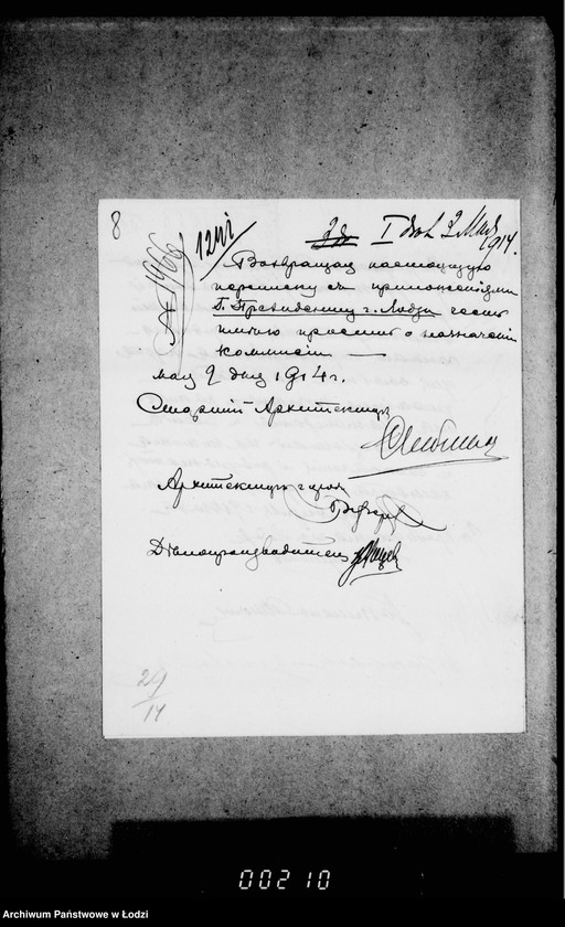 Obraz 13 z jednostki "O perestrojstve gorodskago parka na uglu Dzel´noj, Skverovoj i Vidzevskoj"