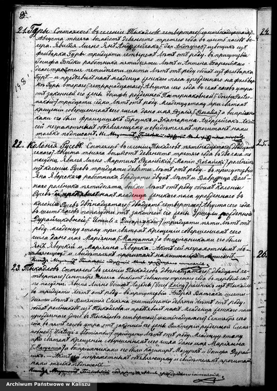 image.from.unit.number "Дубликатъ актовъ yрожденныхъ, бракосочетавшихся и умершихъ"