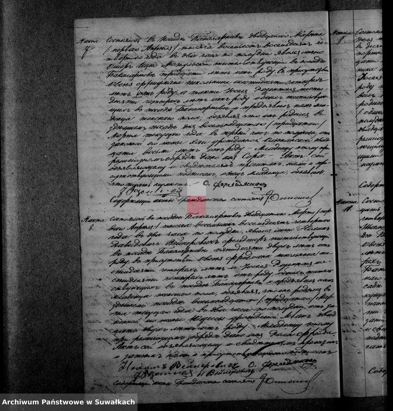 image.from.unit.number "Duplikat Knigi Činovnika Graždanskago sostojanîja nechristjanskich ispovědanîja Bakalarževskago Okruga - dlja zapisyvanîja aktov o orodivšichsja, umeršich i brakosočetavšichsja v 1884 godu i 1885"