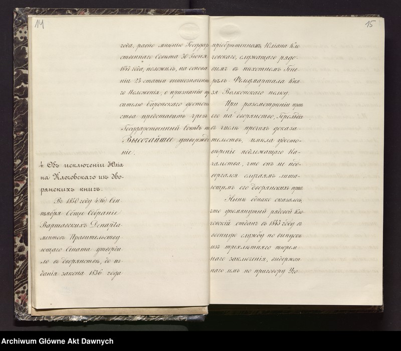 image.from.unit.number "Żurnały Obszczago Sobranija Warszawskich Diepartamientow Prawitielstwujuszczago Sienata LXXII-LXXIX, 1854."