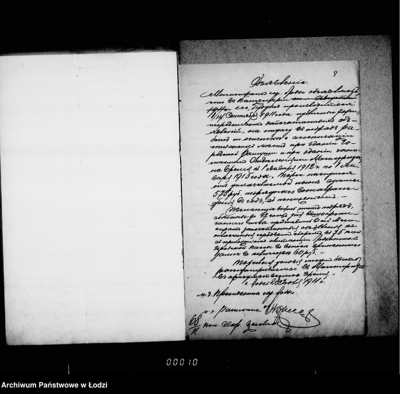 Obraz 9 z jednostki "Ob očistke i assenizacji otchožich mest v magistrackich zdanijach na vremja s 1 janvarja 1912 g. po 1 janvarja 1915 g."