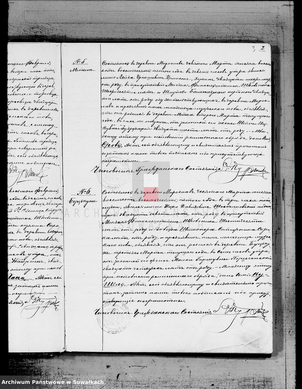 image.from.unit.number "Duplikat aktov graždanskogo sostojanija o rodivšichsja, umeršich i brakosočetavšichsja po Miroslavskomu Evrejskomu Okrugu za 1885 god"
