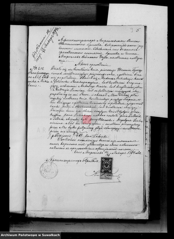 image.from.unit.number "Dokumenty k aktam brakosočetavšichsja Serejskago Rimsko-Katoličeskago prichoda za 1894 god"