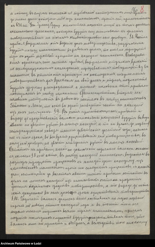 Obraz 18 z jednostki "Finkenstein Heyman- dom ekspedycyjny"