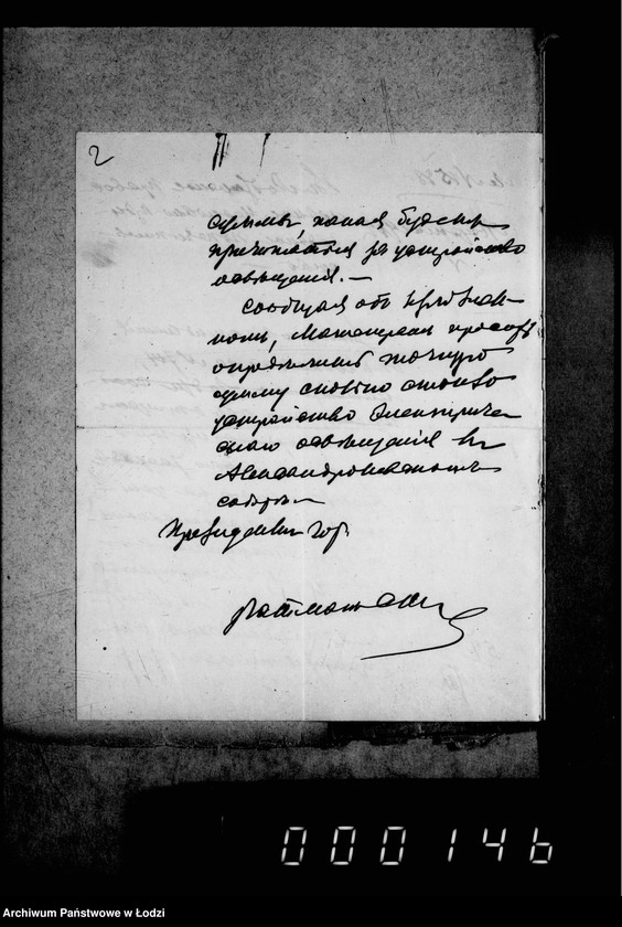 Obraz 6 z jednostki "Ob ustrojstve v Aleksandro-Nevskom sobore električeskago osveščenija"