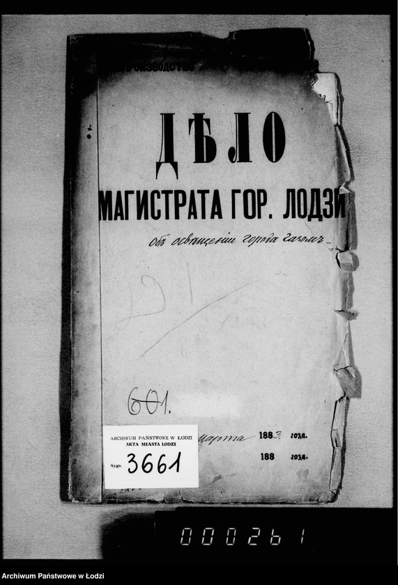 Obraz 4 z jednostki "Ob osveščenji goroda gazom"