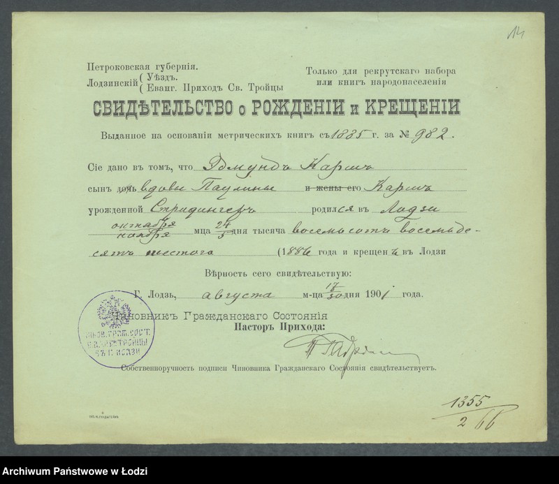 Obraz 16 z jednostki "Dowody metrykalne stałych mieszkańców m. Łodzi nr domu 1355-1356"