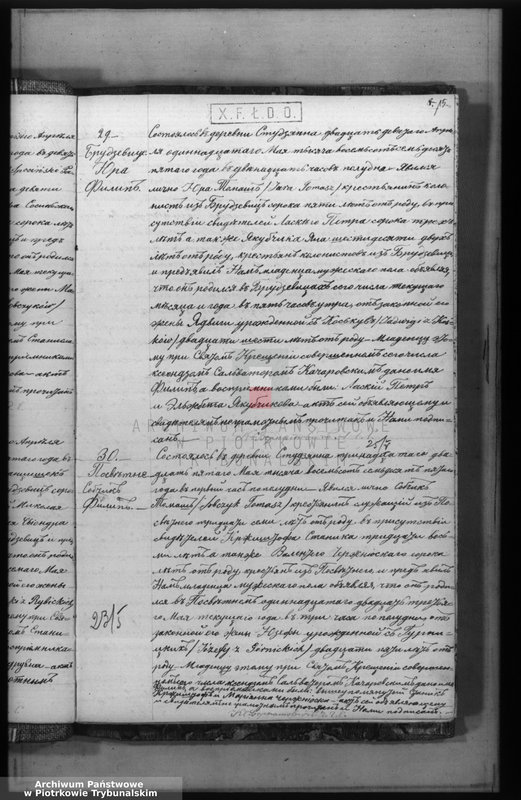 Obraz z zespołu "Akta stanu cywilnego Parafii Rzymskokatolickiej w Studziannie"