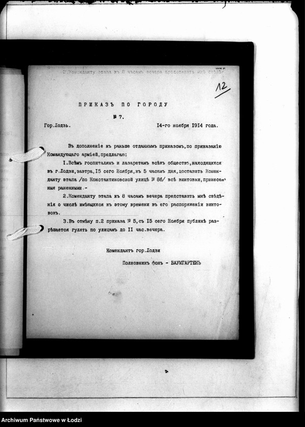 Obraz 15 z jednostki "[Kopie odezw CKMO o charakterze porzadkowym do ludności m. Łodzi]"