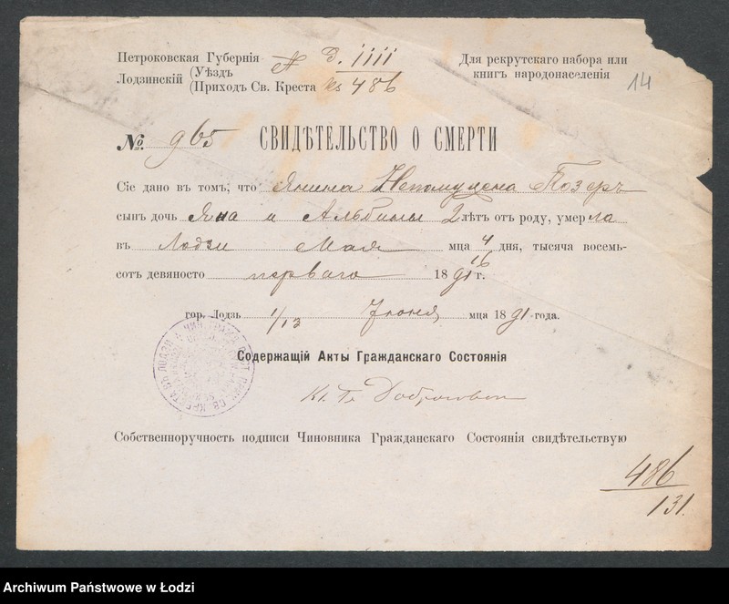 Obraz 16 z jednostki "[Aneksy od nr 486 do nr 506a]"