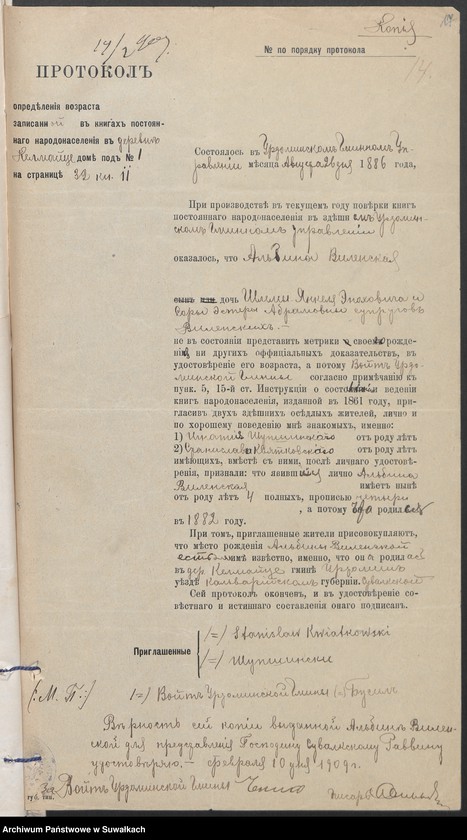 image.from.unit.number "Dokumenty k aktam o brakosočetavšichsja po Suvalkskomu Evrejskomu Oktrugu v 1909 godu"