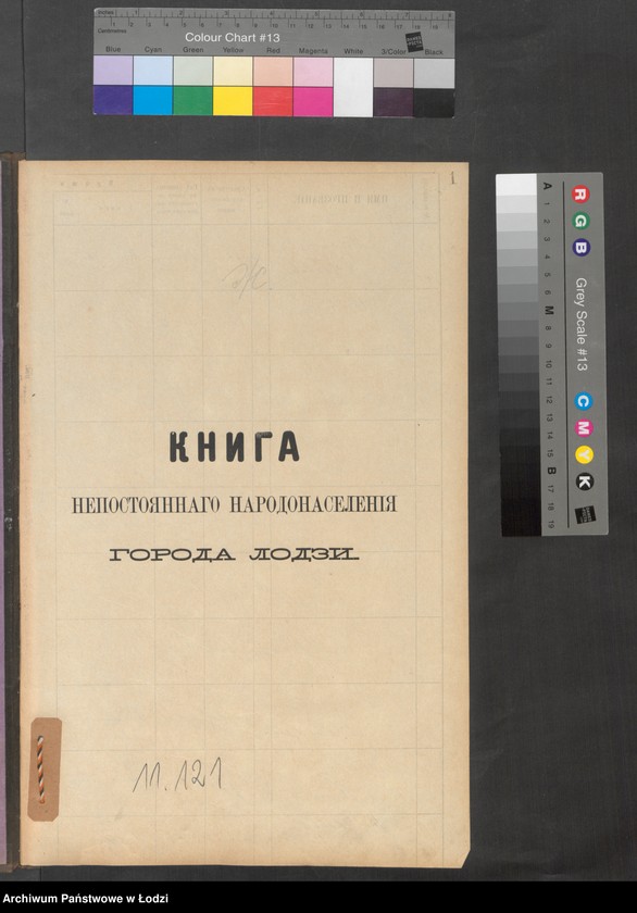 Obraz 4 z jednostki "[Księga ludności niestałej m. Łodzi lit. Ż]"