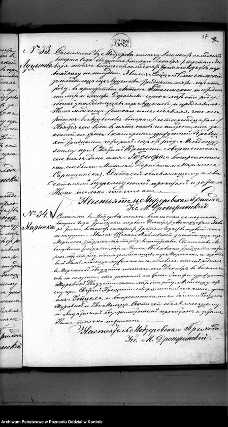 Obraz 20 z jednostki "Księga urodzeń, małżeństw, zgonów"