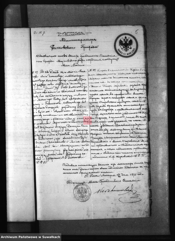 image.from.unit.number "Kniga s dokumentami Filipovskago Prichoda s 1875 goda"