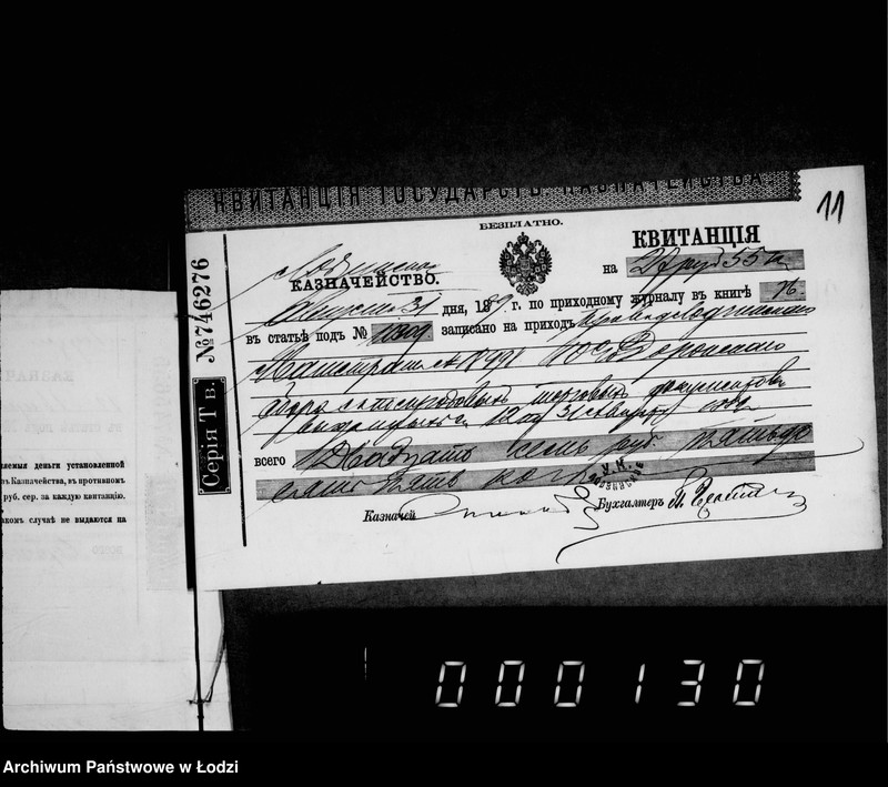 Obraz 13 z jednostki "O vysylke knig torgovym dokumentam"