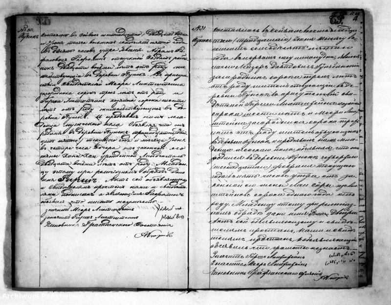 image.from.unit.number "Duplikat Aktov o roždenii, brakosočetanii i smerti Evrejskago Ispovedanîja Punskago okruga na 1875 god"