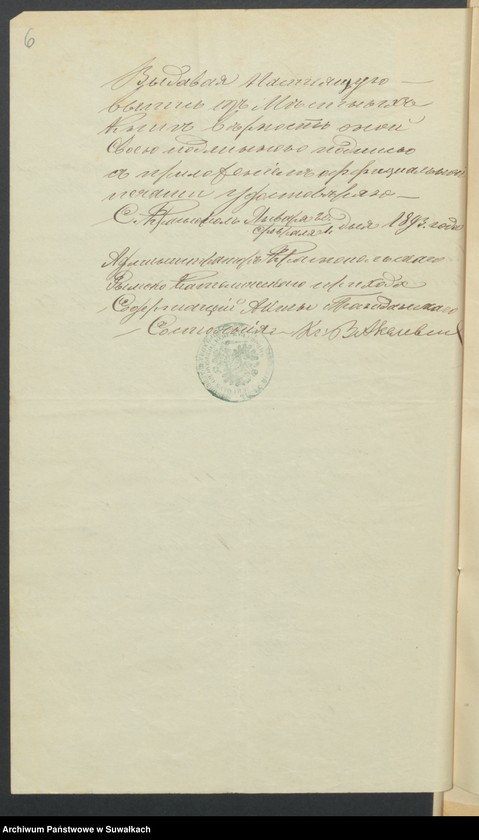 image.from.unit.number "Dokumenty Brakosočetavšimsja aktam Punskogo prichoda s 1893 goda"
