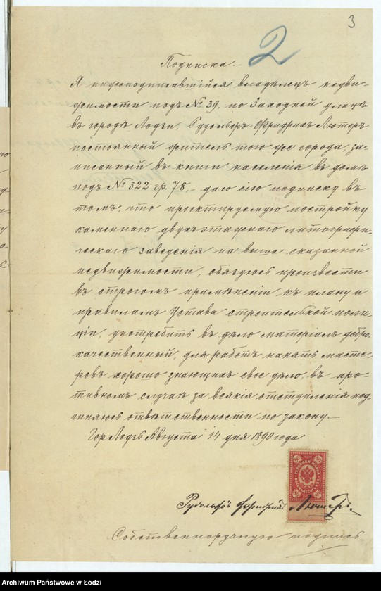 image.from.unit.number "O postrojkě Rudol´fom˝ Lûterom˝ kamennago dvuh˝-ètažnago s˝ trempelem˝ litografičeskago zavědenìâ na městnosti No 39 po Zahodnej ulicě v˝ gorodě Lodzi"