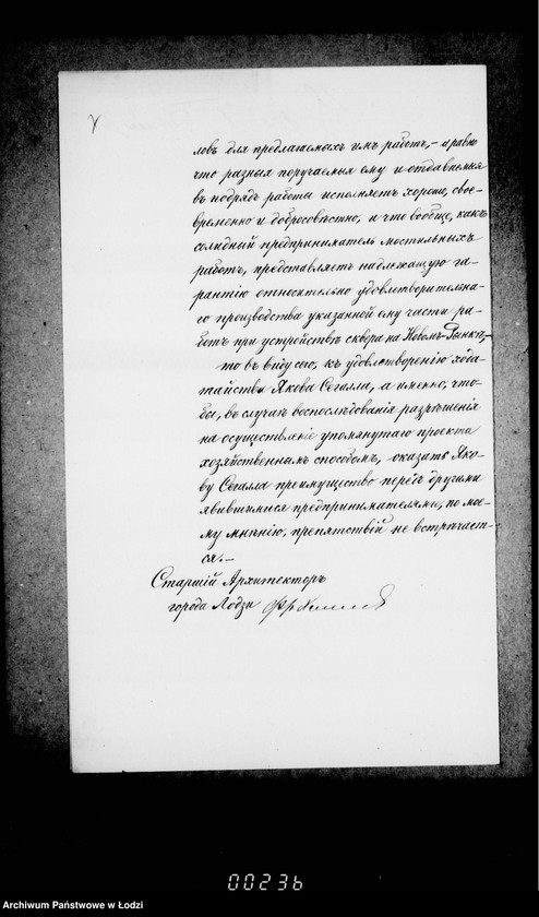 Obraz 13 z jednostki "Ob ustrojstve skvera na Novom Rynke v gor. Lodzi"