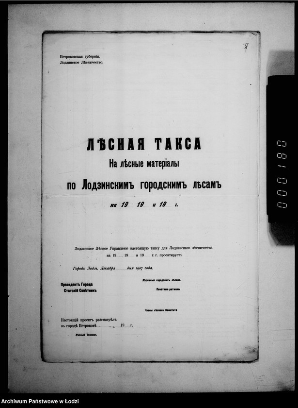 Obraz 12 z jednostki "O lesnoj takse na 1911-1913 gody"