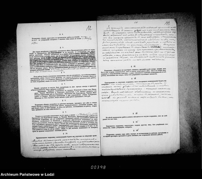 Obraz 13 z jednostki "O zabore vokrug gorodskago skvera"