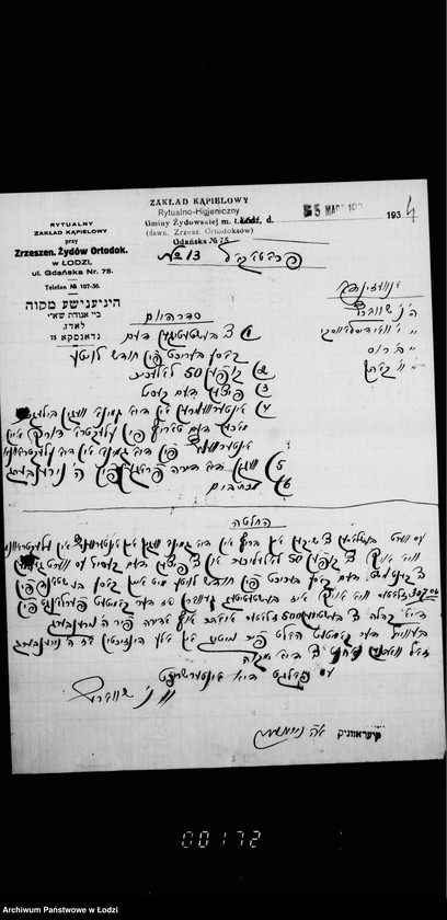 Obraz 8 z jednostki "Mikwa przy ul. Gdańskiej nr 75"