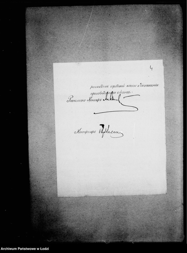 Obraz 8 z jednostki "O raschodach iz ekstraordinarnych summ za 1904 god"