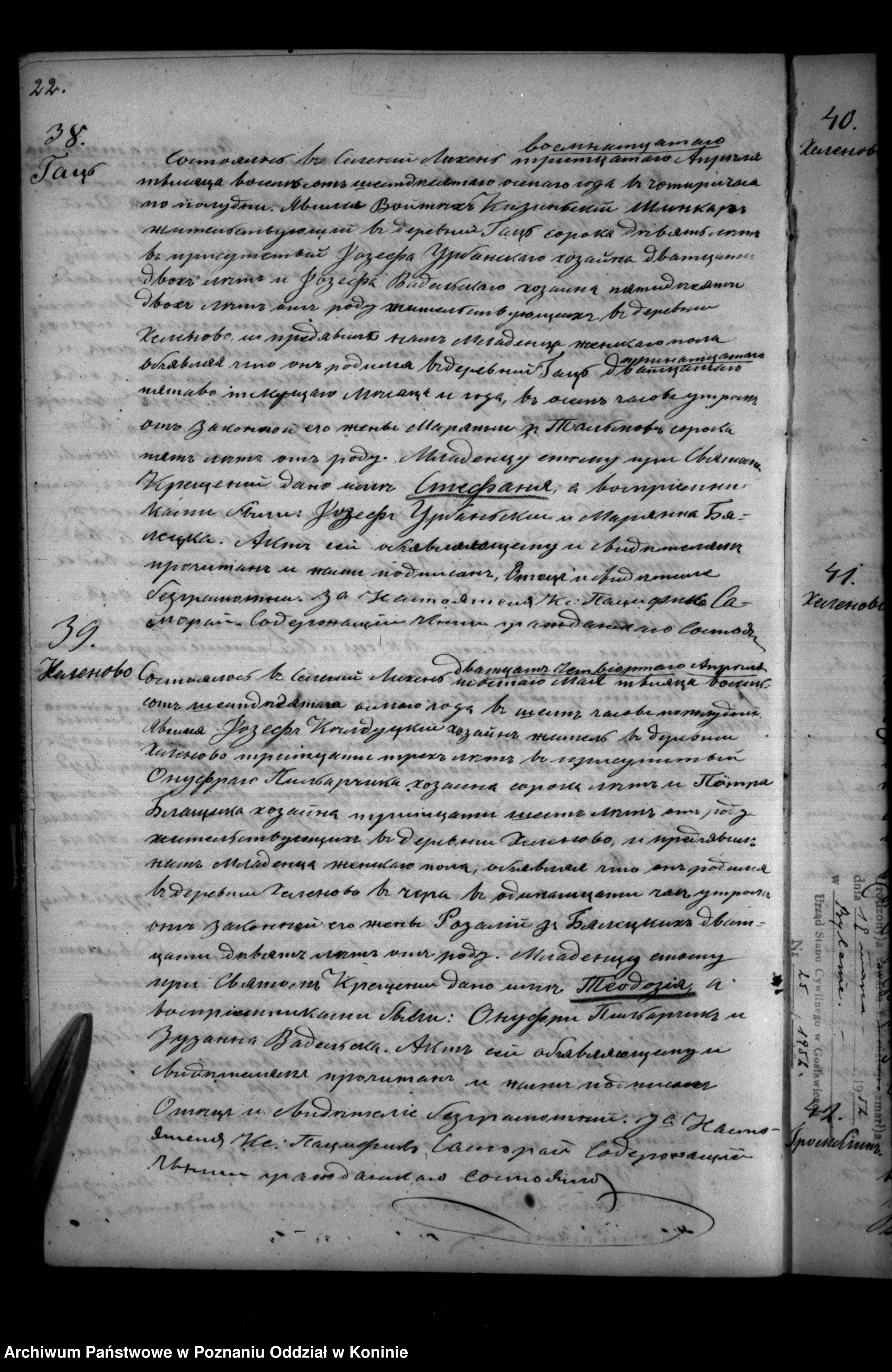 Skan z jednostki: Duplikat akt urodzonych, zaślubionych i zmarłych