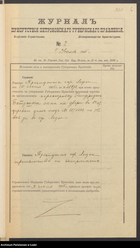 image.from.unit.number "Proekt˝ Gotfrida Batuška na perestr[ojku] okna na dveri v˝ 1-o ět[ažnom] domě pod˝ No 12/1298 po Novoj ul[ice] v˝ g[orode] Lodzi"