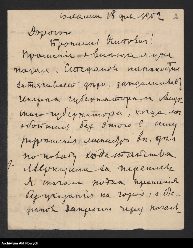 Obraz 16 z kolekcji "Bronisław Piłsudski - działacz niepodległościowy, zesłaniec, etnograf111"