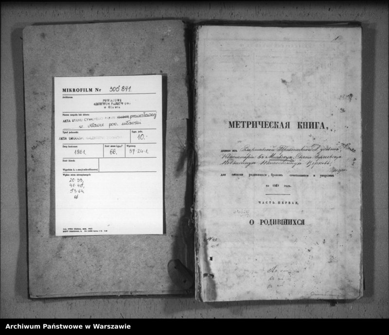 image.from.unit.number "Akta urodzeń, małżeństw i zgonów"