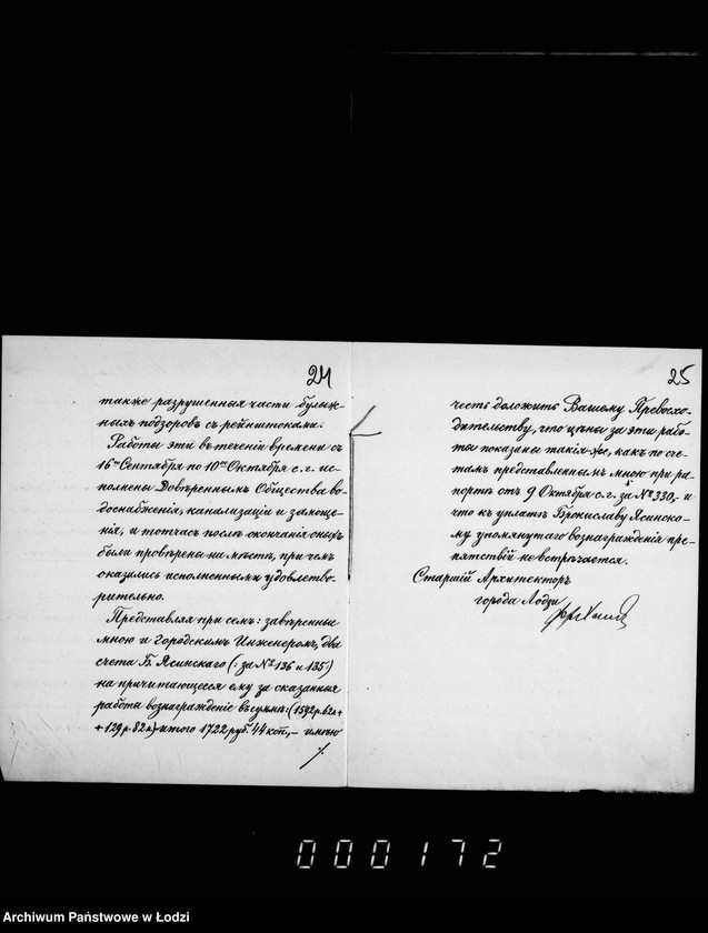 Obraz 19 z jednostki "O počinke derevjannoj mostovoj na nekatorych ulicach v prežde do peremoščenija ich"