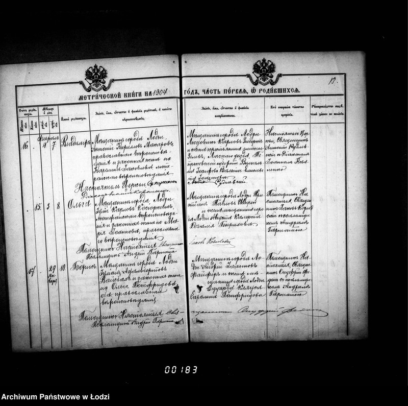 Obraz 17 z jednostki "Księga metrykalna aktów urodzeń, małżeństw i zgonów"