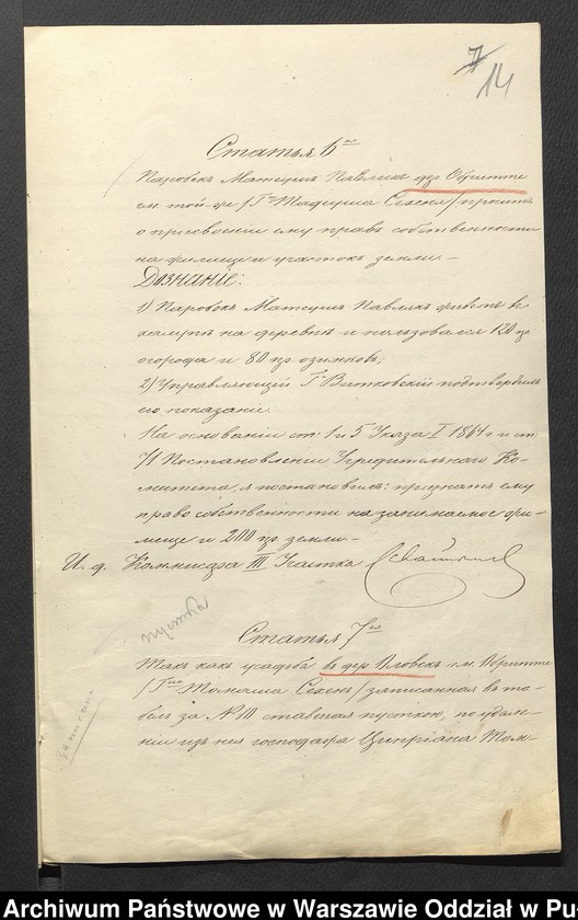 image.from.unit.number "O urządzaniu chłopów byłej rządowej wsi Kossaki, gm. Nur wchodzącej w skład prywatnej własności Obryte należące do Faddeju Siechieniu"