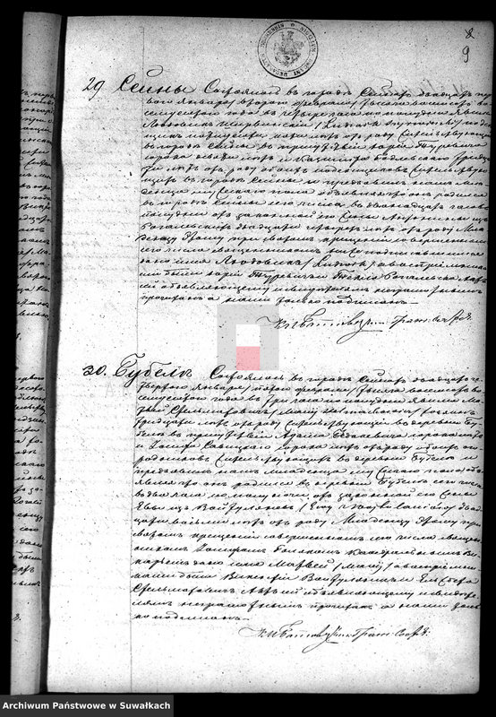 image.from.unit.number "Duplikat sejnskago rimsko-katoličesago prichoda s 1880 goda"