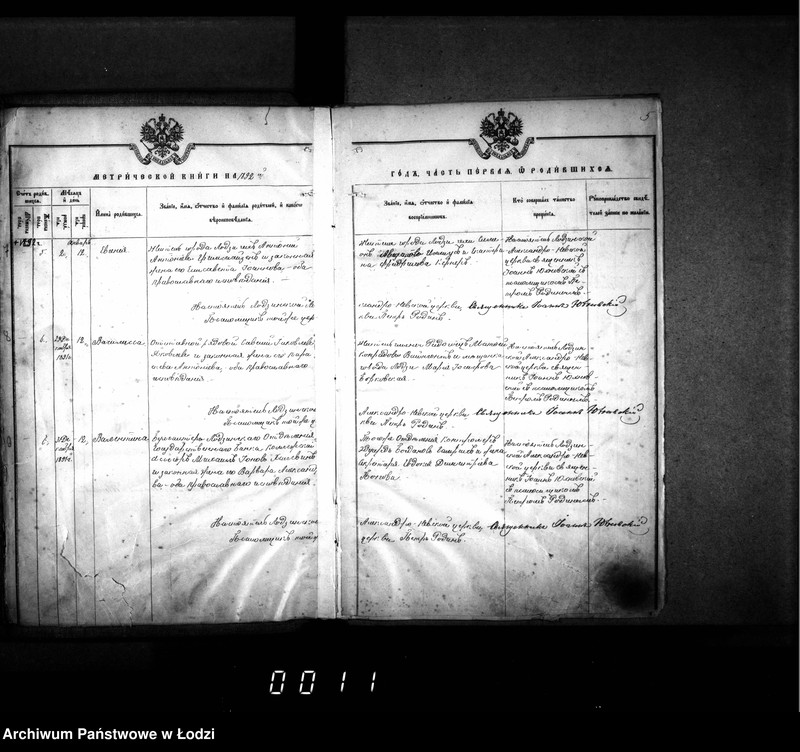 Obraz 9 z jednostki "Księga metrykalna aktów urodzeń, małżeństw i zgonów"