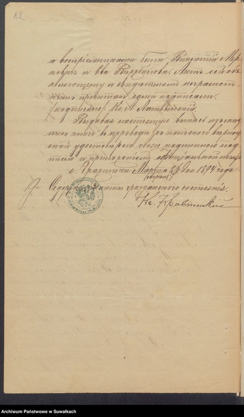image.from.unit.number "Dokumenty Brakosočetavšimsja aktam Punskogo Rimsko-Katoličeskogo Prichoda s 1894 goda"