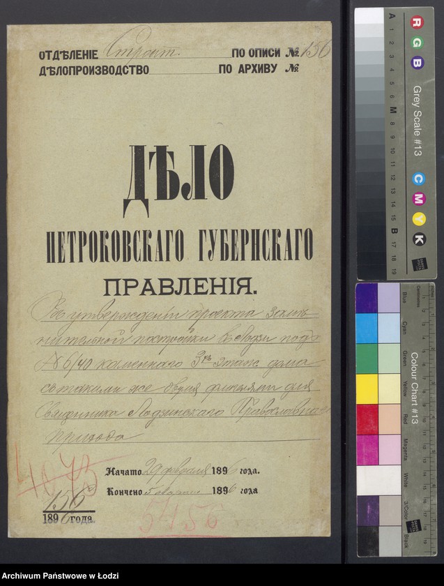 image.from.unit.number "Ob˝ utverždenìi proekta zaměnitel’noj postrojki v˝ Lodzi pod˝ No 6/40 kamennago 3-h˝ ètaž[nogo] doma s˝ takimi že dvumâ fligelâmi dlâ svâŝennika Lodinskago Pravoslavnago Prihoda"