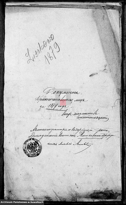 image.from.unit.number "Dokumenty brakosočetavšichsja lic za 1879 god"