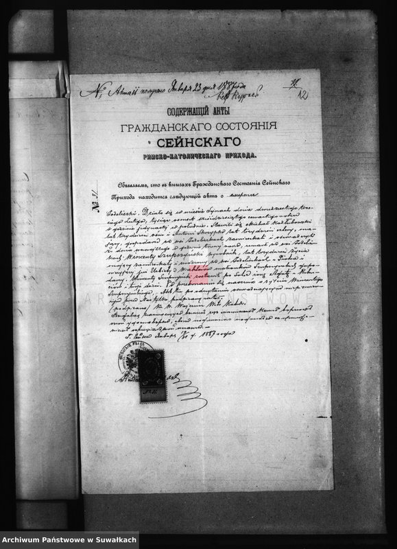 Obraz 16 z jednostki "Dokumenty Brakosočetanija Berznickago Rimsko- Katoličeskago Prichoda za 1887 god"