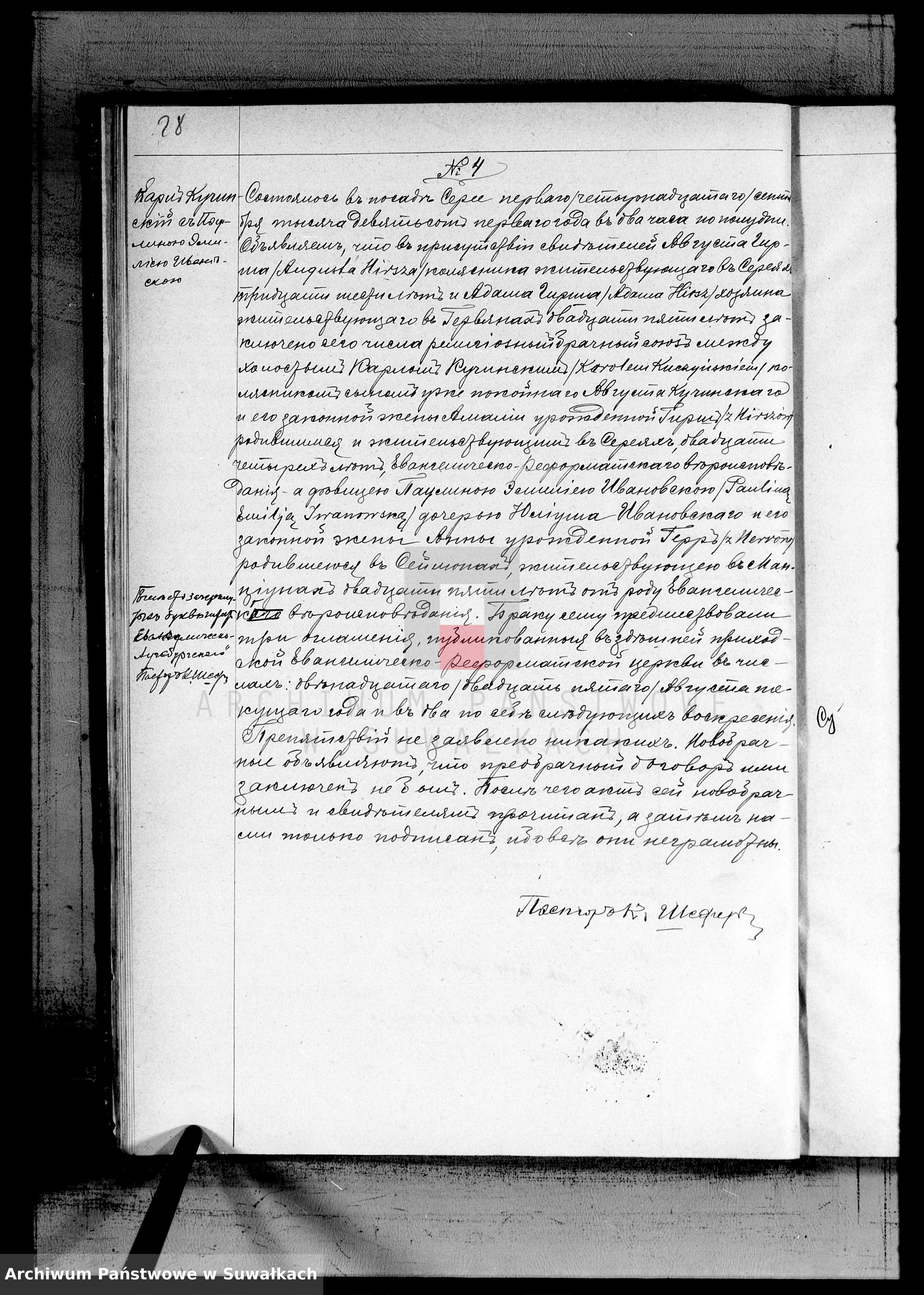 Skan z jednostki: Duplikat Aktov graždanskago sostojanîja Serejskago Evangeličesko-Reformatskogo Prichada o rodivšichsja, brakosočetavšichsja i umeršich na 1901 god