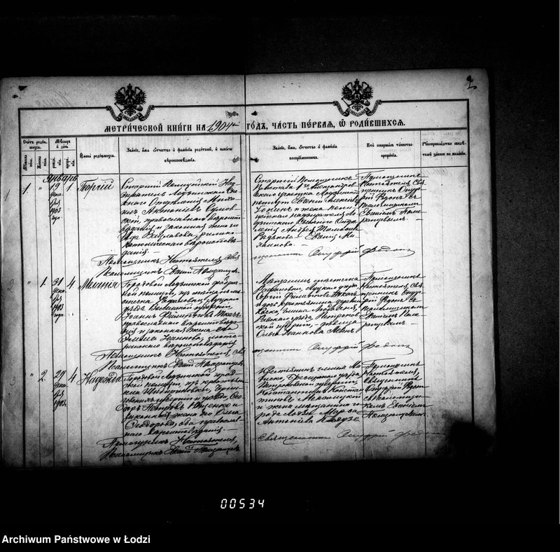 Obraz 6 z jednostki "Księga metrykalna aktów urodzeń, małżeństw i zgonów"
