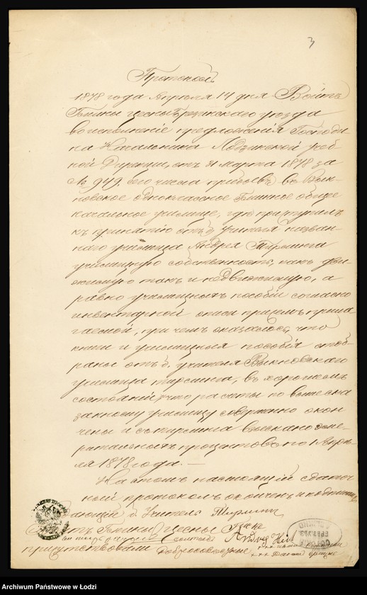 Obraz 5 z jednostki "Akta personalne Tirlinga Andrzeja nauczyciela szkoły elementarnej w Wyknie, powiat brzeziński"