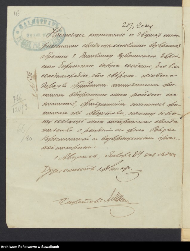 image.from.unit.number "/Wykazy urodzin, małżeństw i zgonów w poszczególnych parafiach miasta Augustowa/"